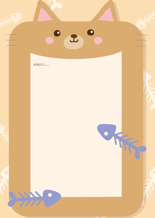 可爱卡通1 (46)可爱卡通信纸模板word模板